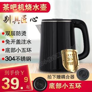 小五环茶吧机烧水壶配件加热电水壶通用上水壶单个防烫不锈钢水壶