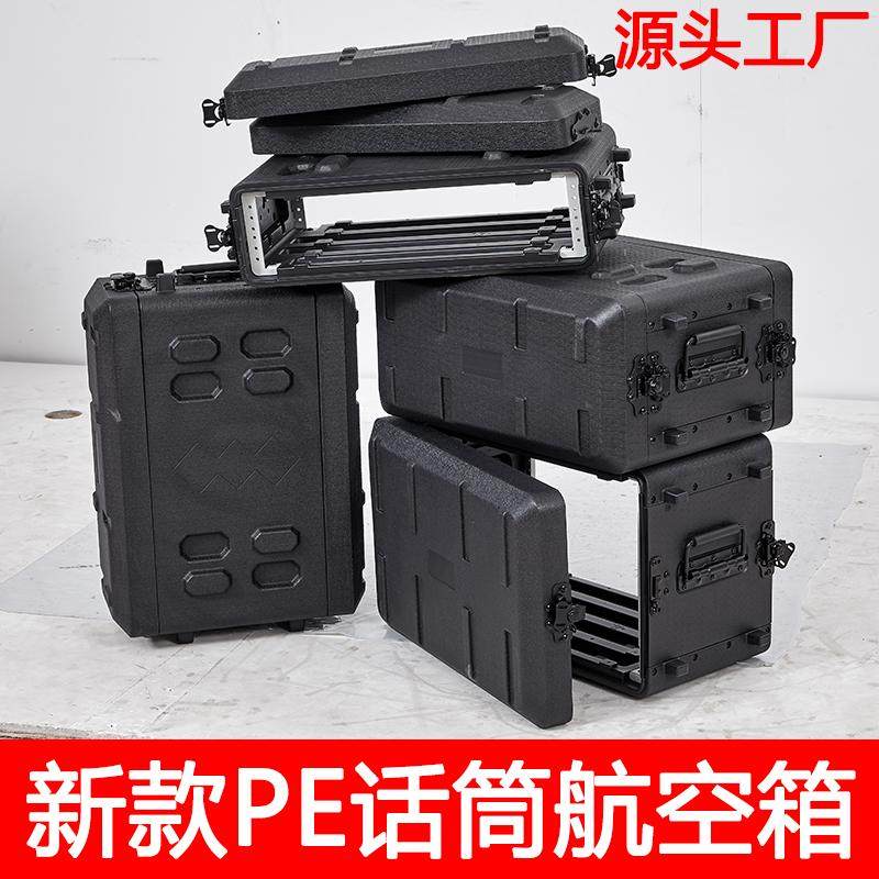 塑料PE加厚话筒接收器便携航空箱