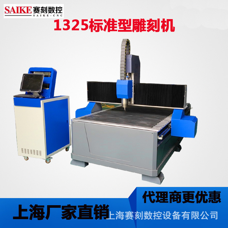 赛刻电木板雕刻机 上海1325环氧板切割机 绝缘板电箱垫打孔机包邮