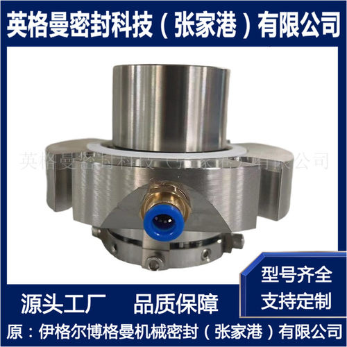 ER200机械密封 化工泵用机械密封 集装式机械密封 厂家直供
