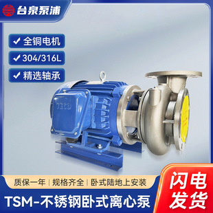 农用灌溉TSM 离心泵潜水泵家用大流量高扬程抽水泵定制 不锈钢卧式