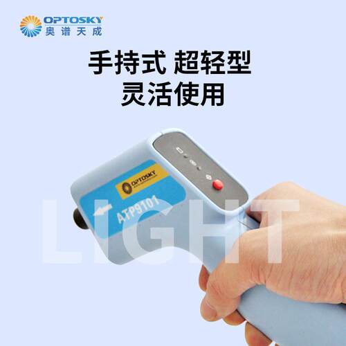 超微型地物光谱仪农作物水产科研超小体积光谱分析仪