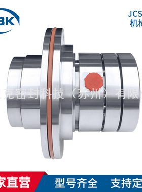 厂家供应 JCS2/JCS2A/JCS2P机械密封 制浆和造纸行业用机械密封件