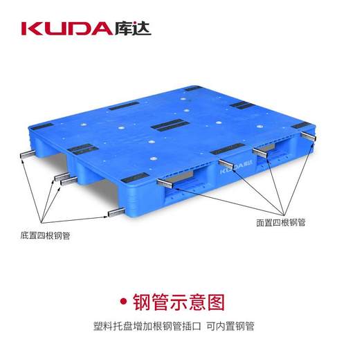 1210平板川字（置钢管）塑料托盘全新料一体成型货架栈板
