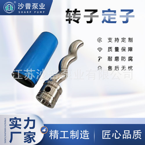 耐驰netzsch螺杆泵转子定子NE30A NE40 NE50 NE60 2N50 NES80B