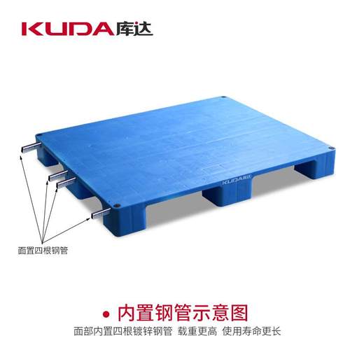 1210平板九脚（置钢管）塑料托盘加厚防滑托盘防潮栈板卡板