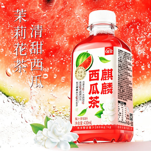 轻空西瓜茶精选京华茉莉花茶打底