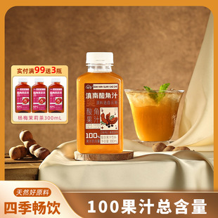 轻空夏日滇南酸角汁复合果汁饮料瓶装 5瓶云南风味 饮品300ml