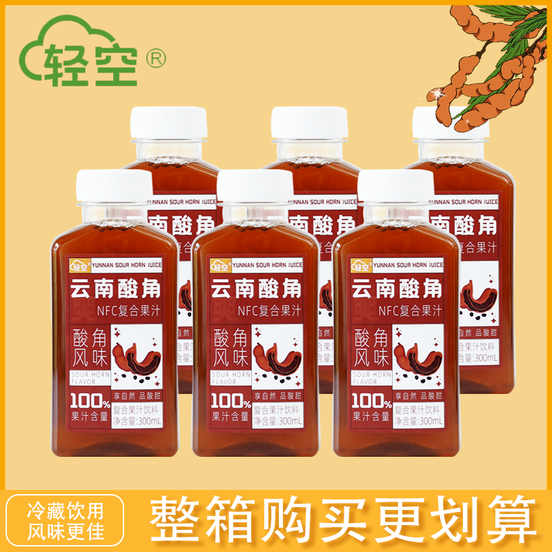 轻空夏日云南酸角汁100%NFC复合果汁零脂肪饮料瓶装饮品300ml*6瓶 咖啡/麦片/冲饮 果汁茶饮料 原图主图