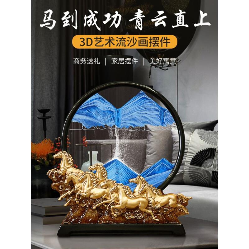 八骏马流沙画沙漏摆件家居饰品客厅酒柜装饰品创意办公室开业礼物图片