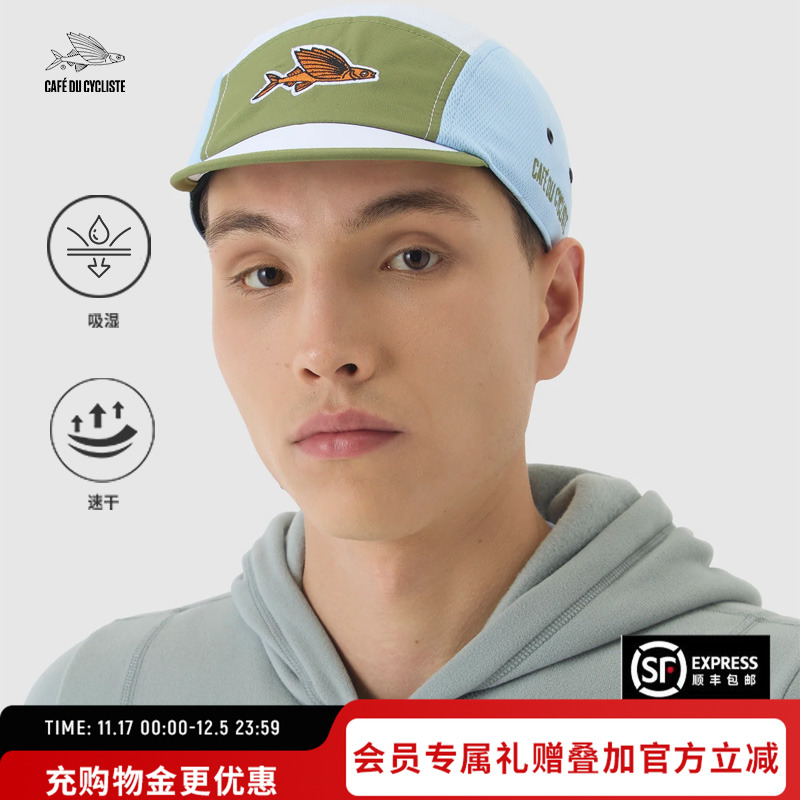 CDC小帽拼色排汗骑行小帽小飞鱼