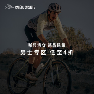 CDC男士断码清仓专区法国小飞鱼