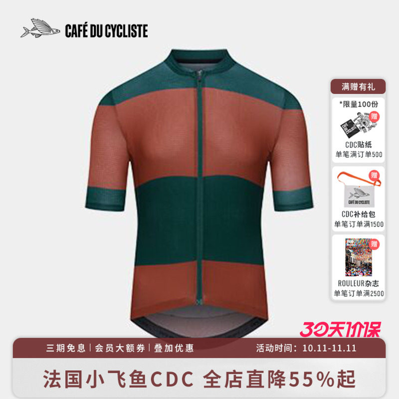 CDC男法国短袖骑行服赛级小飞鱼