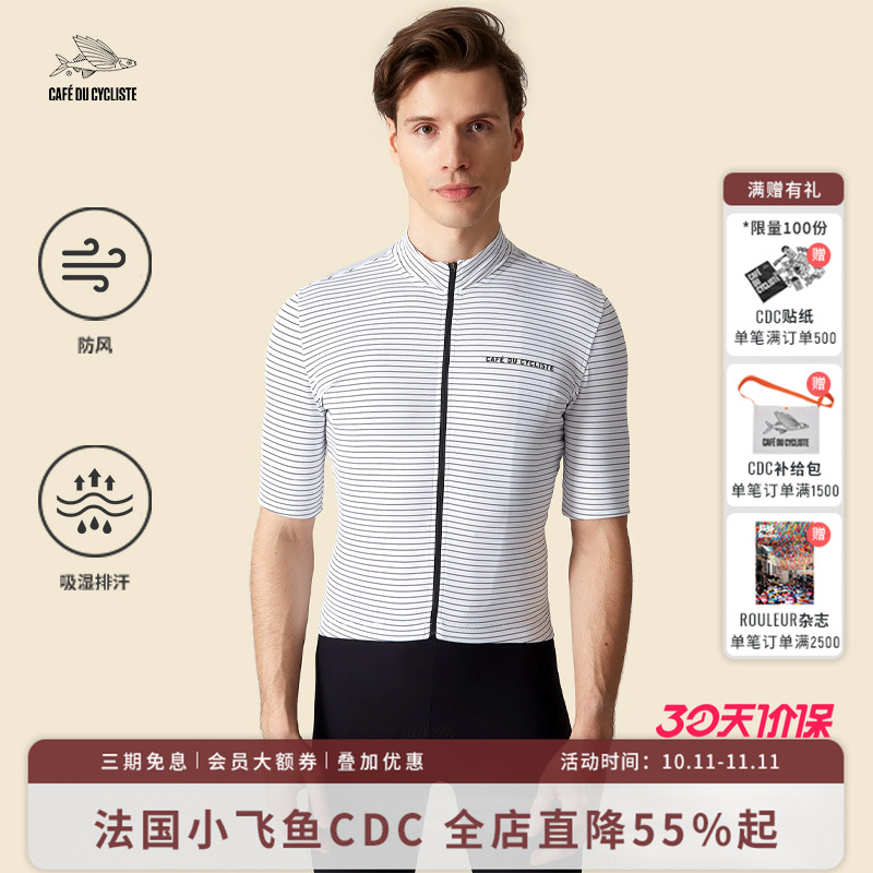 CDC男法国骑行服透气轻薄小飞鱼