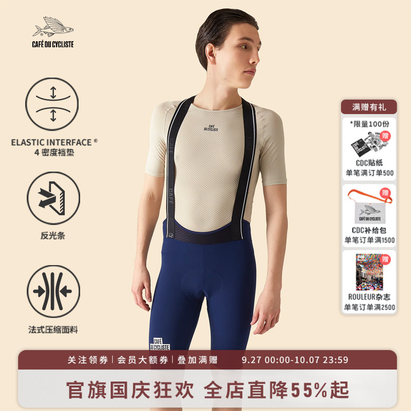 CDC男骑行短裤双箭头坐垫小飞鱼