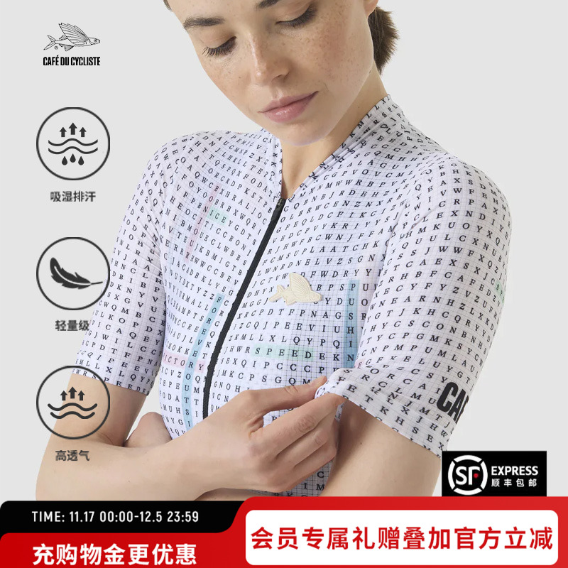 CDC女短袖骑行服透气吸湿小飞鱼