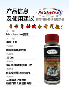 自动变速箱保护剂修复AT/CVT挂挡顿挫冲击换挡抖动进口强效
