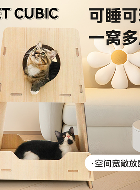 它立方猫爬架双层猫窝猫抓板猫窝四季通用猫床实木耐磨耐抓不掉屑