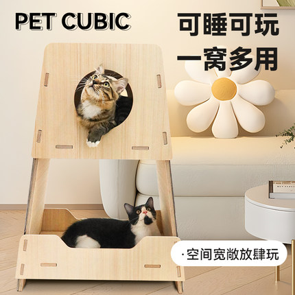 它立方猫爬架双层猫窝猫抓板猫窝四季通用猫床实木耐磨耐抓不掉屑