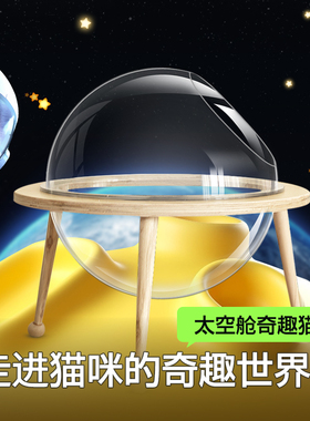 Pet cubic/它立方太空舱猫屋别墅封闭式猫咪用品床四季宠物猫窝