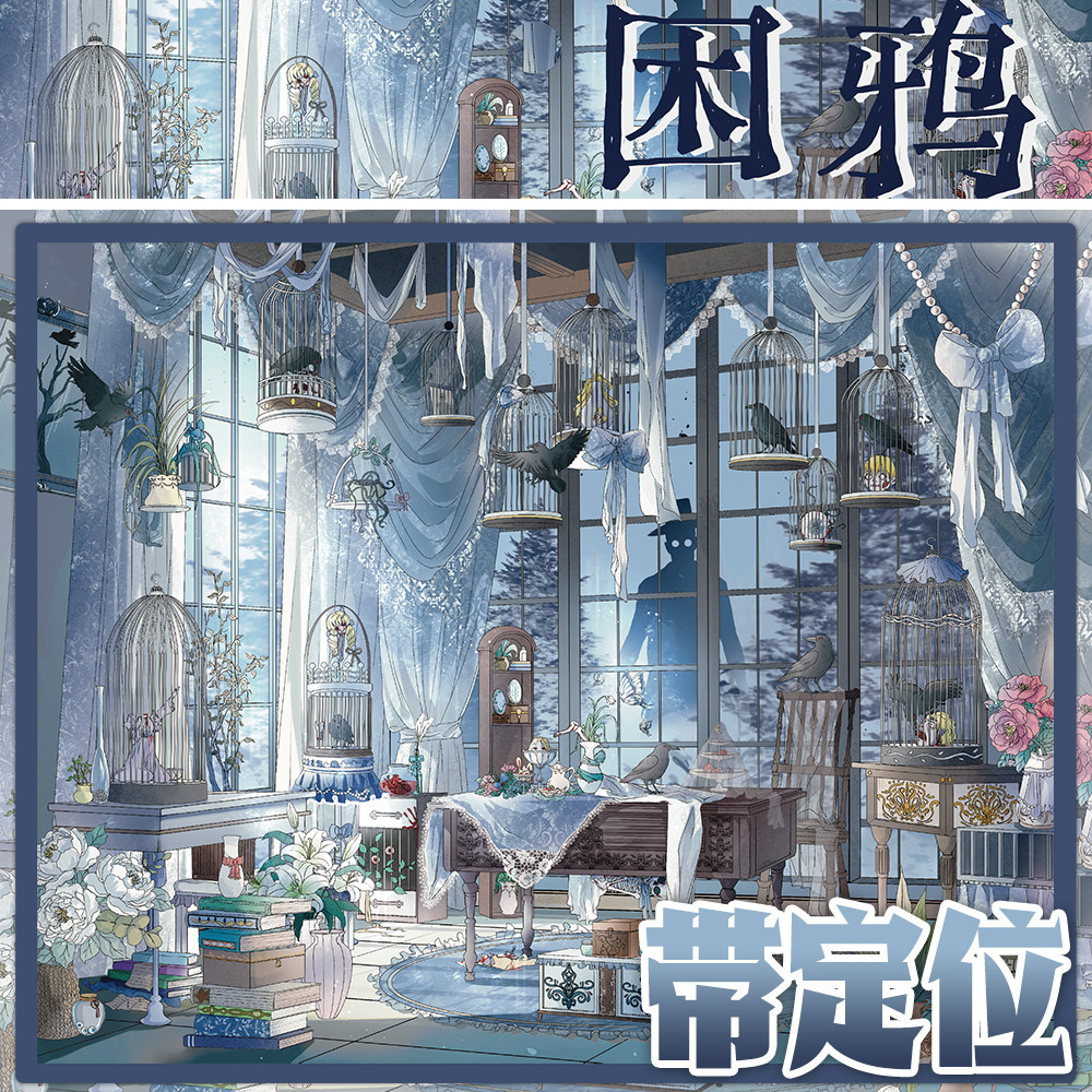 【一苼一绘】困鸦造景贴纸带定位精美文创礼品解压DIY场景贴纸