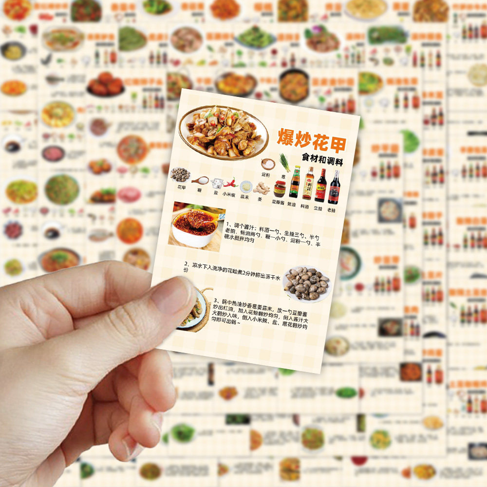 每日一道家常菜！64张不重复家常菜食谱贴纸冰箱贴日记本贴画
