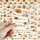 每日一道家常菜 64张不重复家常菜食谱贴纸冰箱贴日记本贴画