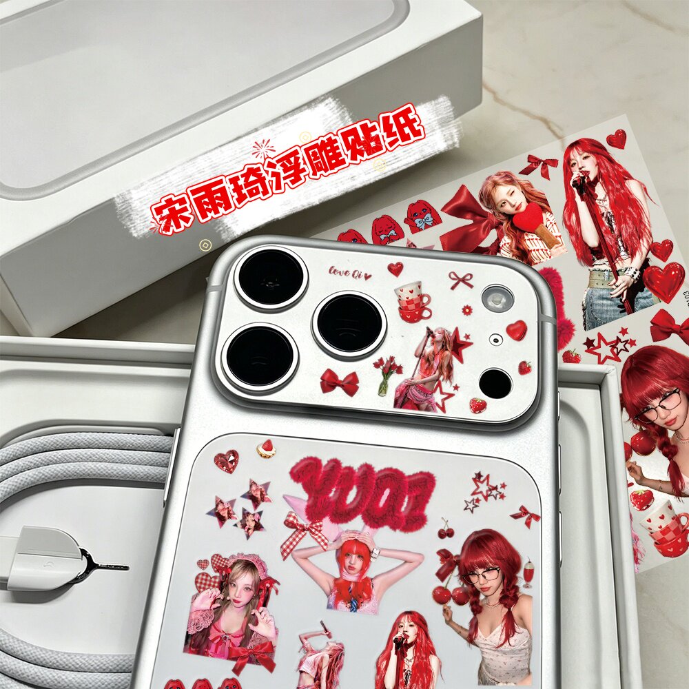 【宋雨琦浮雕贴纸】INS风明星演唱会周边DIY手机镜头ipad浮雕贴画