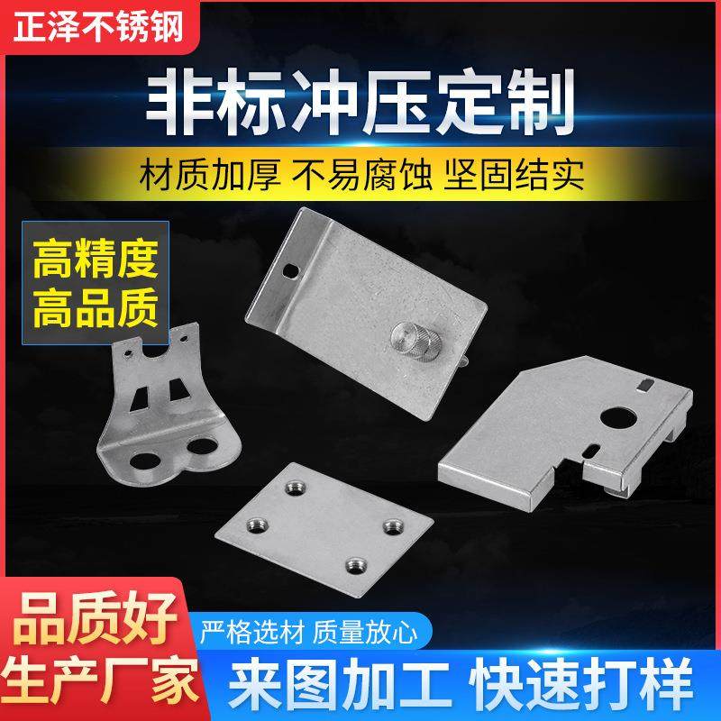 厂家304不锈钢冲压件金属五金冲压件不锈钢钣金冲压件,五金/工具,车床,淘宝优惠券,粉丝福利购,淘宝优惠卷