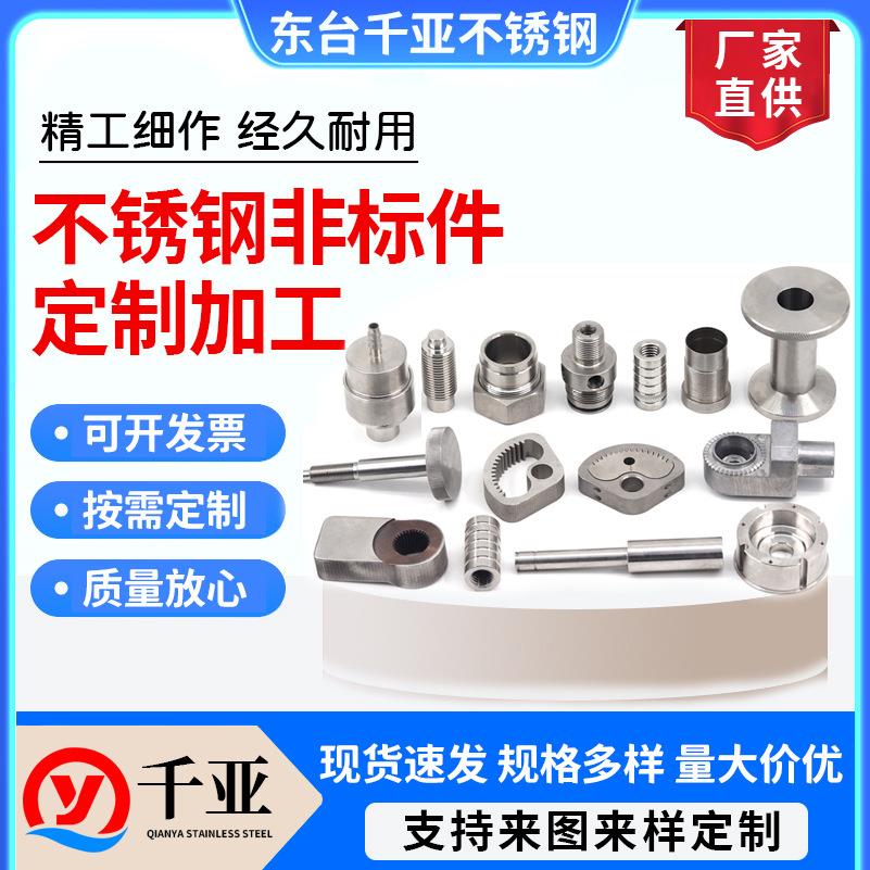 定制不锈钢非标螺丝cnc数控车床机加工件精密零件接头铝铜螺母