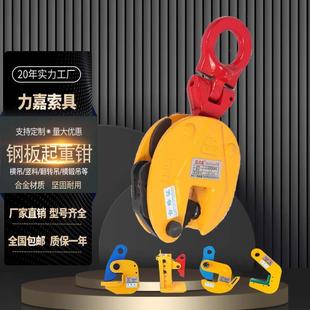厂家定制钢板吊钳L型模锻钢板夹钳大吨位横吊竖吊翻转吊钳铁板夹