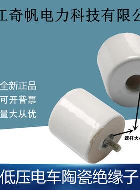 户外支柱绝缘子WX-01低压行车电车陶瓷支撑瓷瓶75*75mm起重机支柱