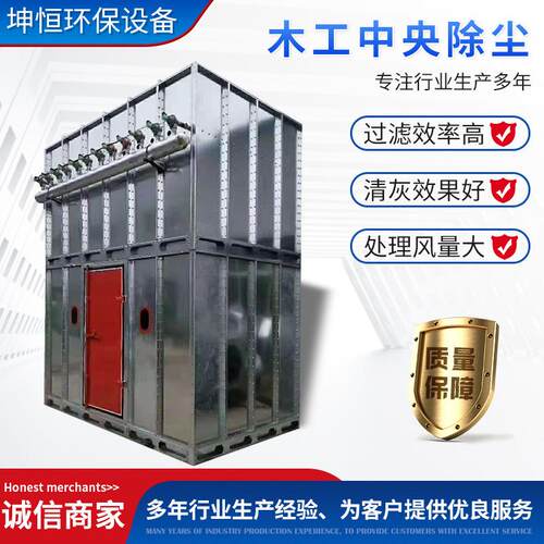 工业木工脉冲布袋除尘器粉尘收集木工中央除尘设备除尘器