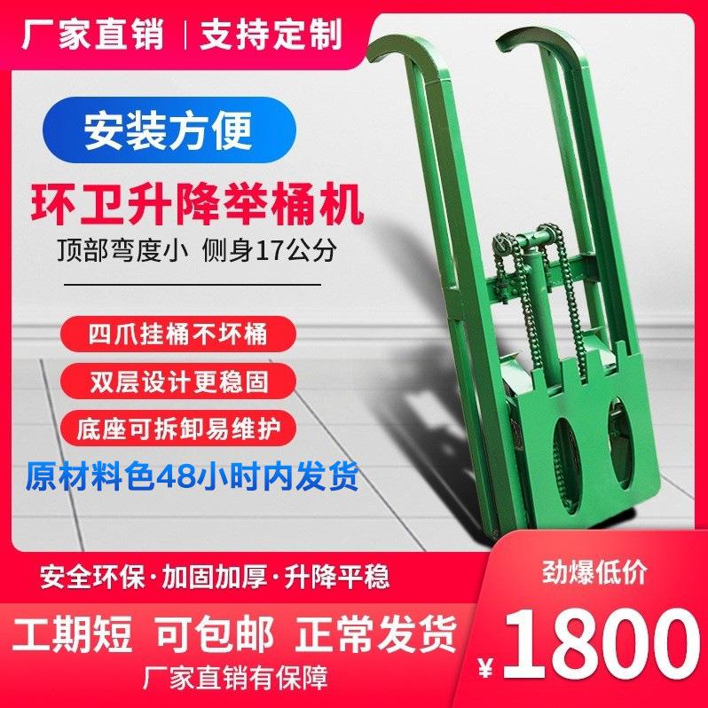 垃圾桶提升机环卫车升降机电动三轮车侧挂翻桶架液压上料倒料机