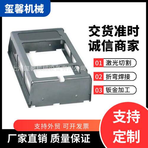 玺馨精密钣金件加工激光打孔加工折弯焊接加工经验丰富量大优惠