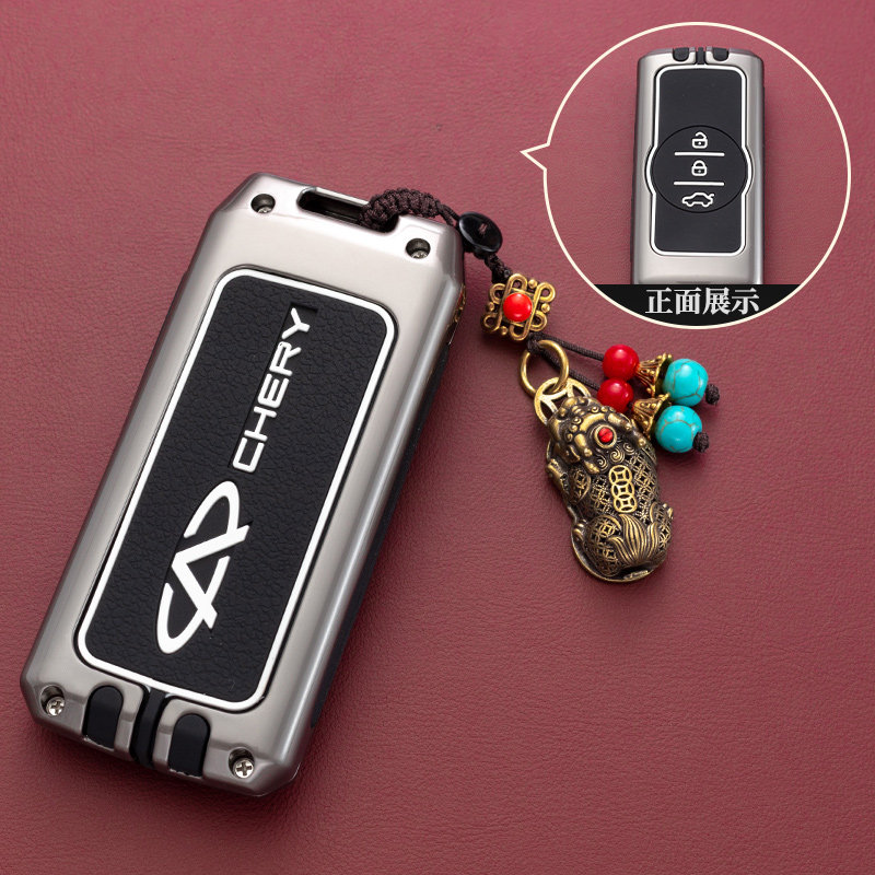 汽车锌合金奇瑞钥匙保护壳
