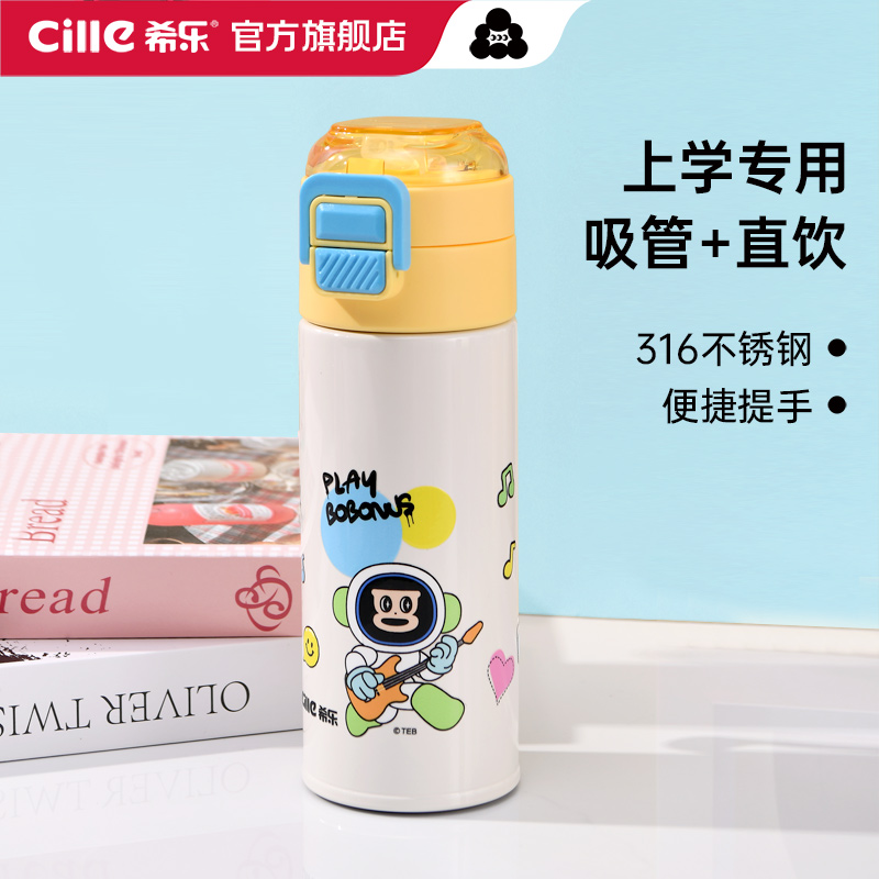 希乐勃勃猴保温杯女生2024新款学生上学专用便携吸管杯子儿童水杯