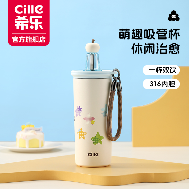 希乐吸管保温杯女生316不锈钢车载便携水杯2025新款办公室杯子