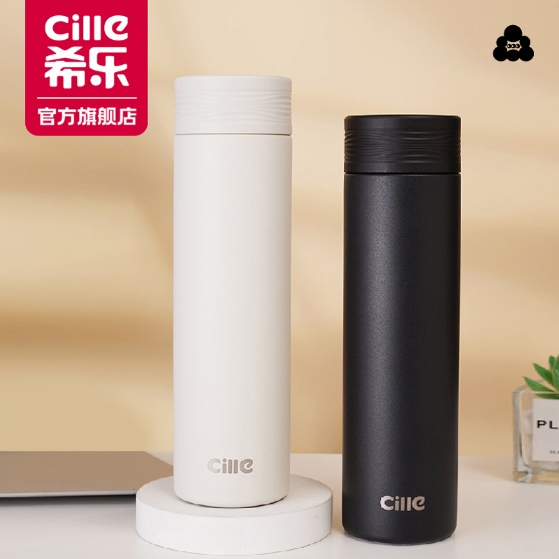 希乐商务保温杯男款茶水分离泡茶