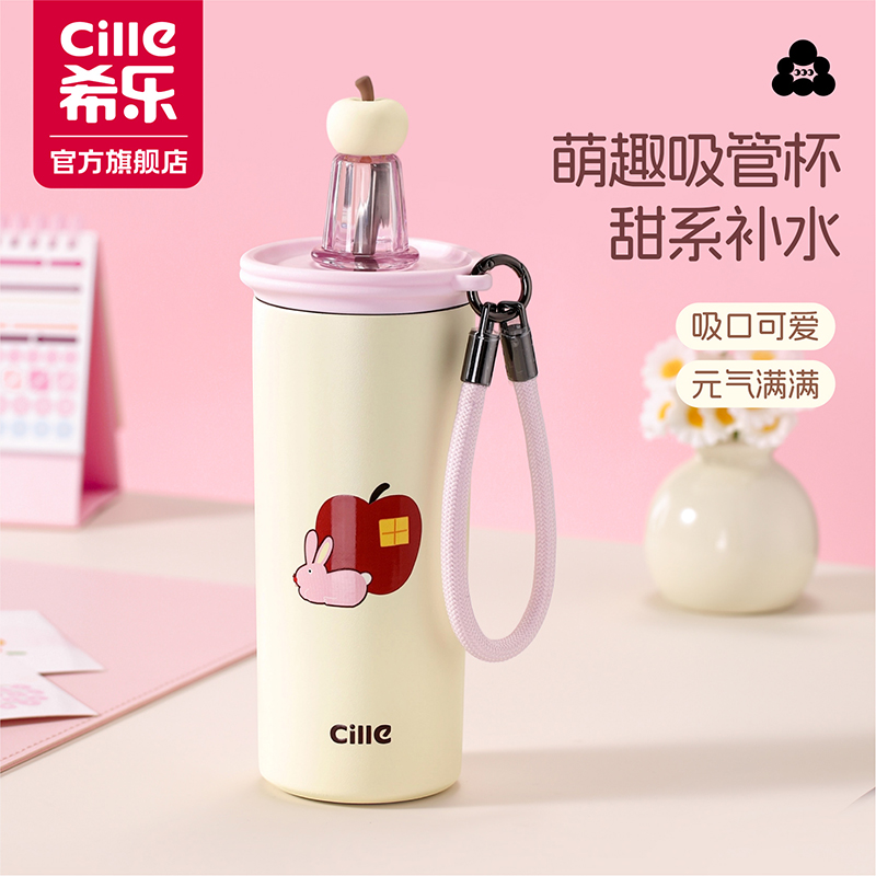 希乐2025新款高颜值保温杯