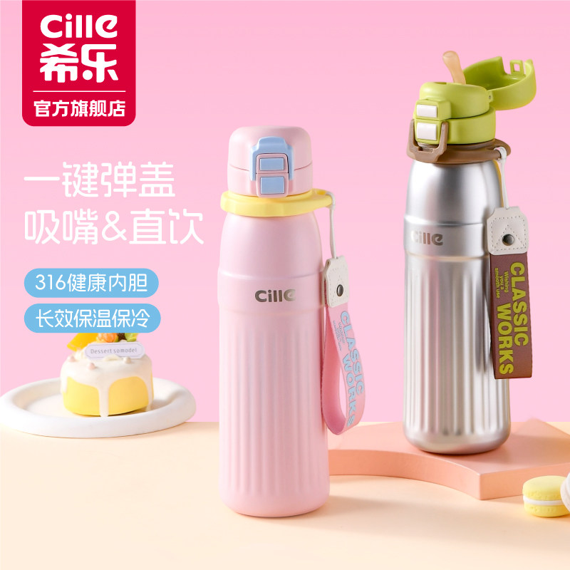 希乐大容量吸管保温杯便携图片