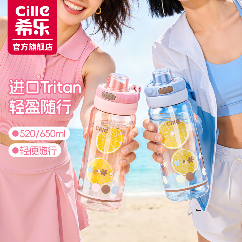 希乐水杯女生高颜值带吸管耐高温塑料水壶学生儿童上学专用杯子