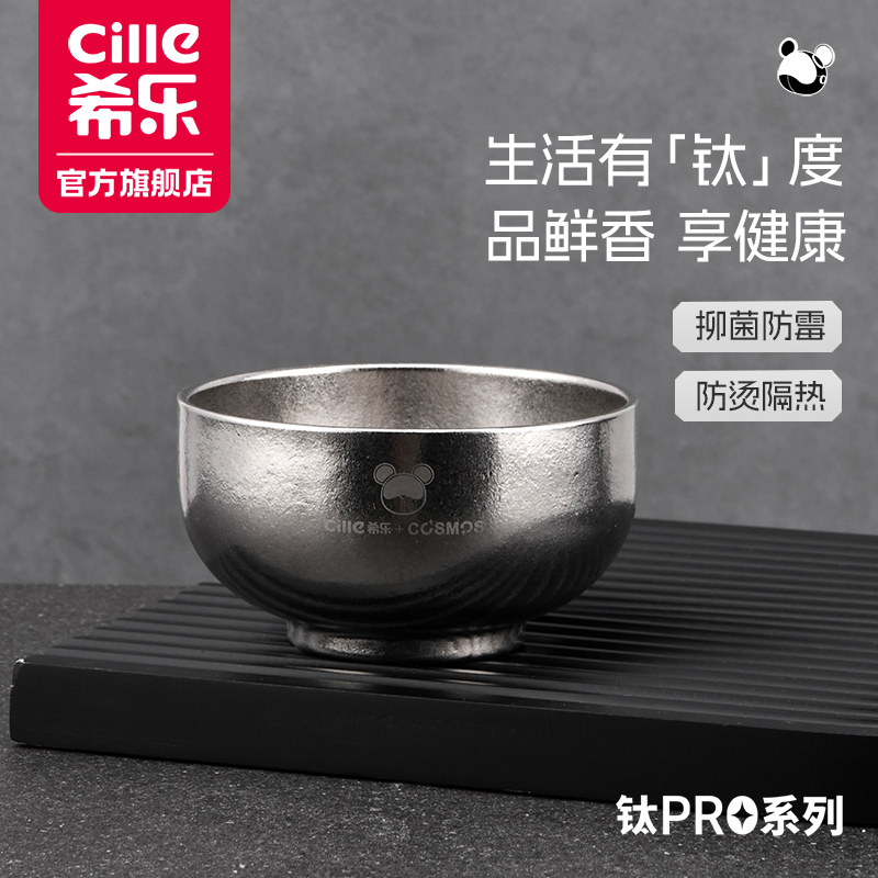 希乐纯钛碗餐具抑菌防霉2025新款高档家用户外露营双层隔热防烫碗