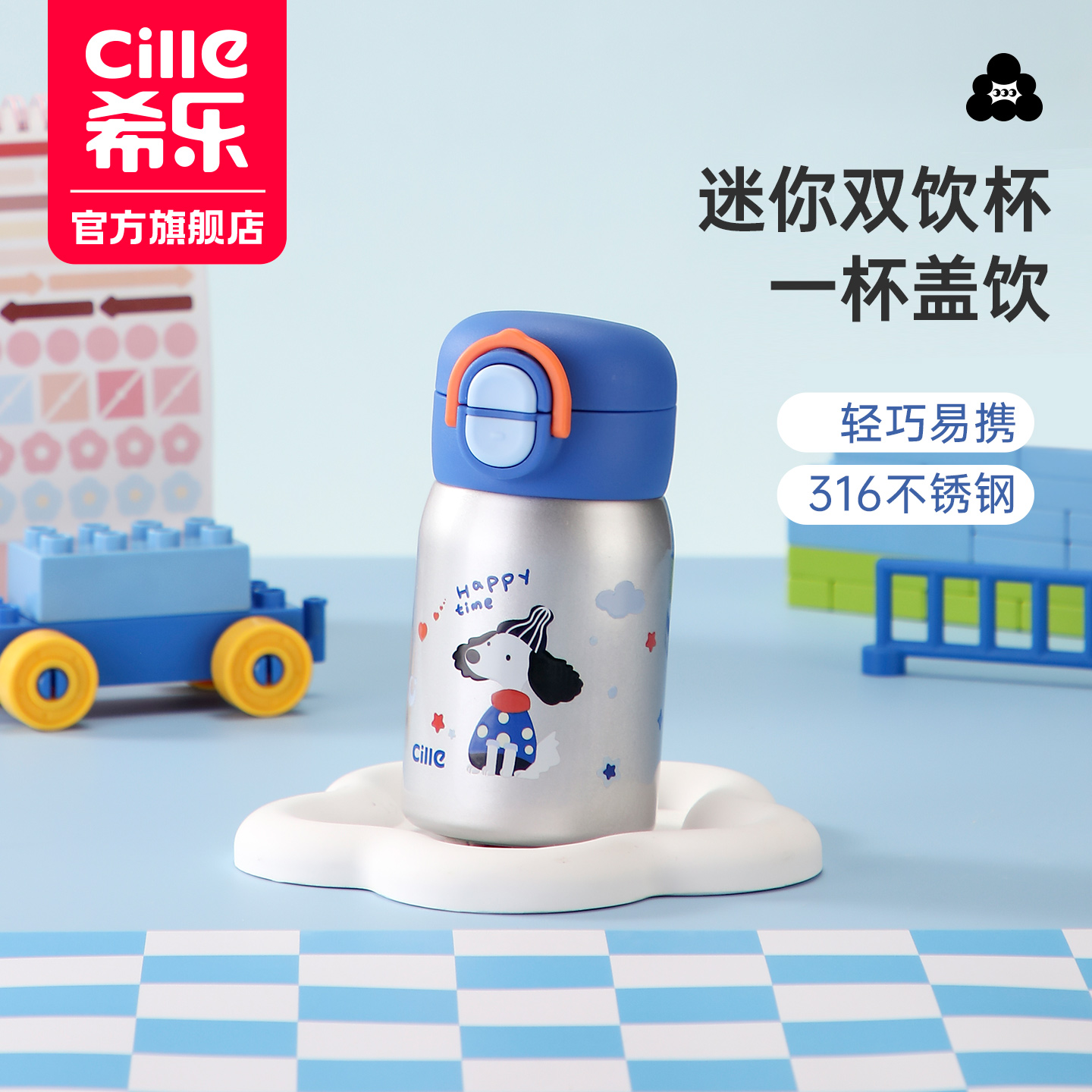 希乐迷你保温杯女生高颜值