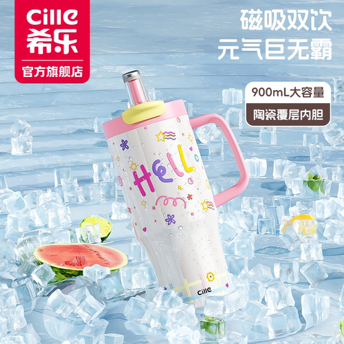 希乐巨无霸保温杯新款吸管杯