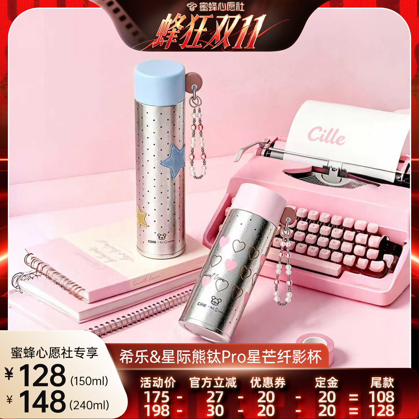 希乐Mini纯钛便携女士保温杯