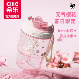 希乐星际熊樱花咖啡杯吸管水杯女高颜值夏天便携随行tritan塑料杯