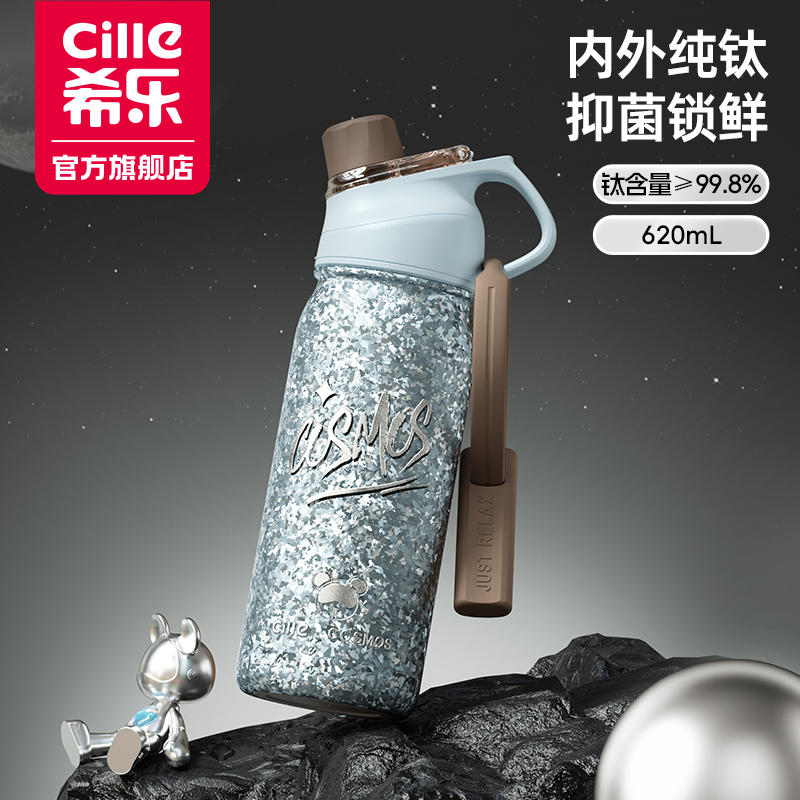 内外纯钛 抑菌锁鲜 限量送托特包+杯刷