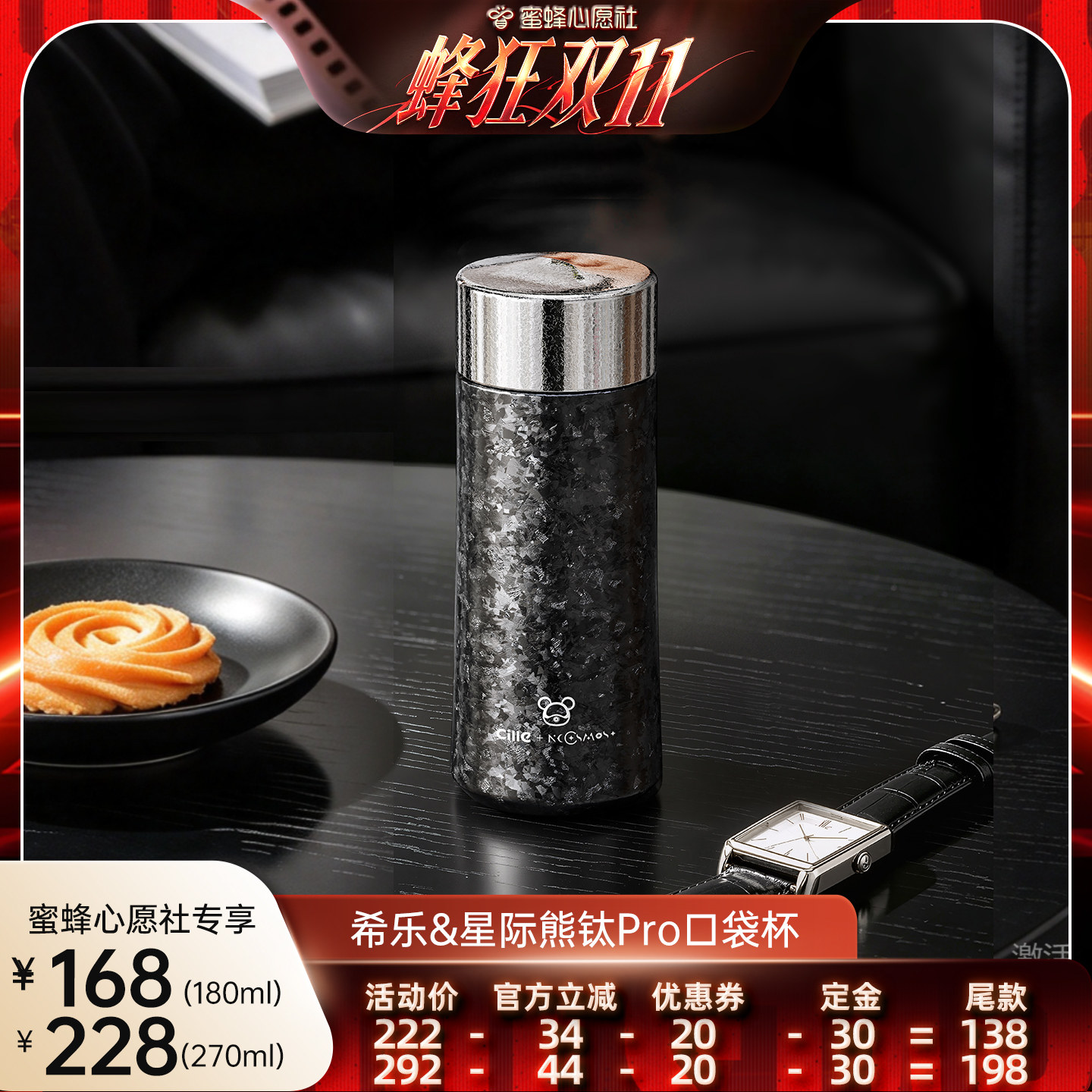【蜜蜂心愿社】希乐小黑杯纯钛杯男女士水杯保温杯办公室送礼适用