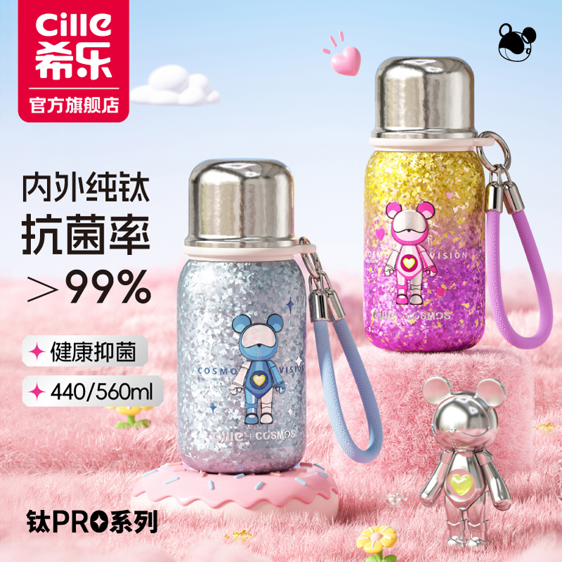 希乐钛杯儿童保温杯2025新款内外纯钛杯子泡茶杯学生水杯